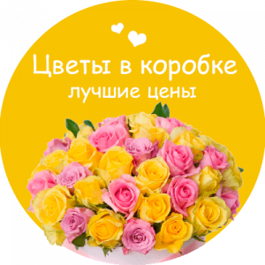 Цветы в коробке в Сосновоборске